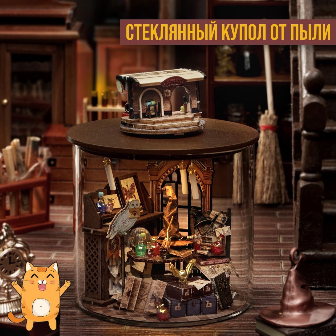 Набор для сборки румбокса Roompert Интерьерный конструктор Путешествие в мир магии Миниатюра DIY House MI-000352 - фото 2