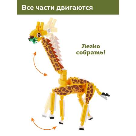 Конструктор ON TIME Жираф 103 дет.