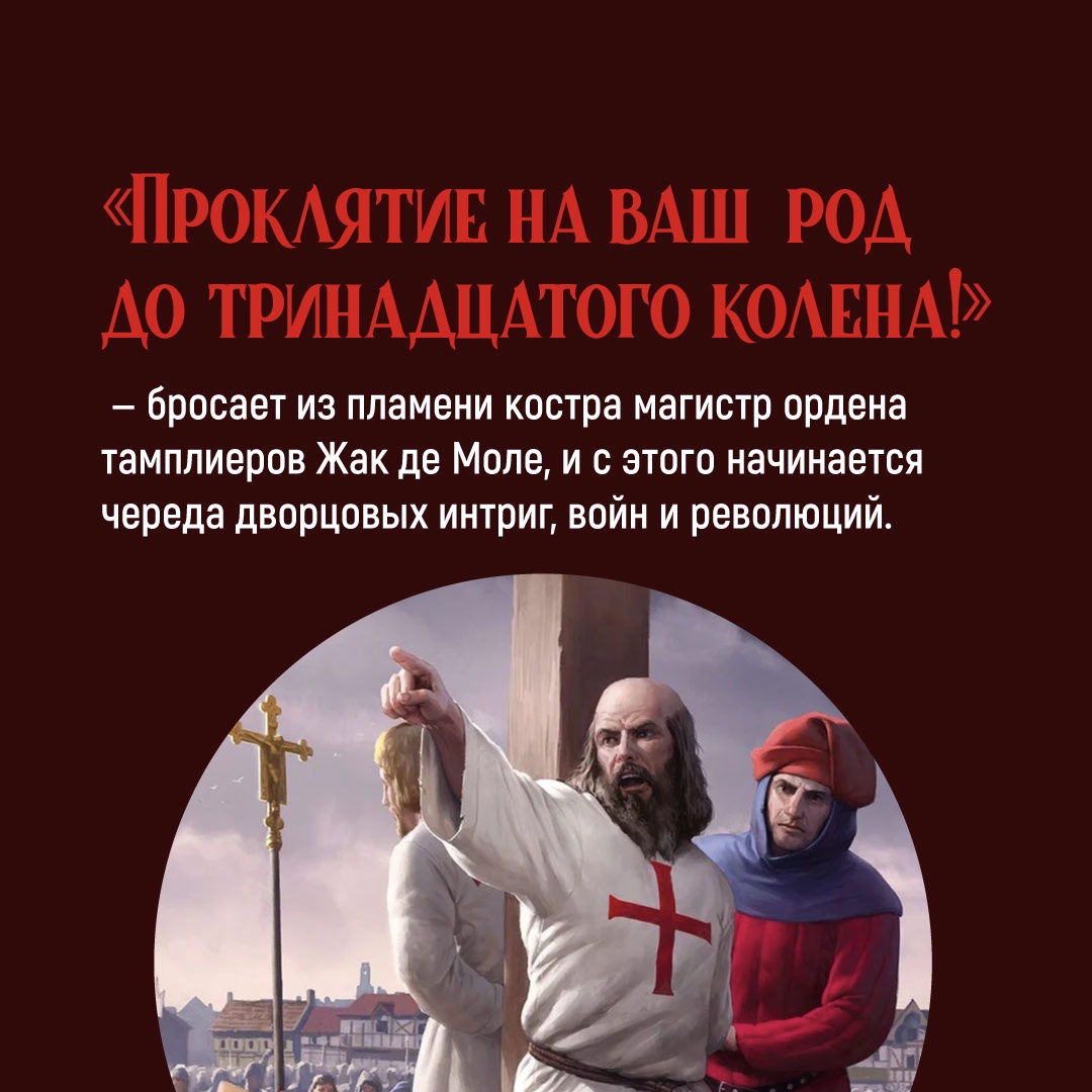 Книга АЗБУКА Париж от Цезаря до Людовика Святого. Истоки и берега - фото 6