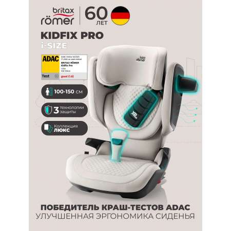 Автокресло Britax Roemer Kidfix PRO i-SIZE LUX Isofix 2/3 (15-36 кг) бежевый