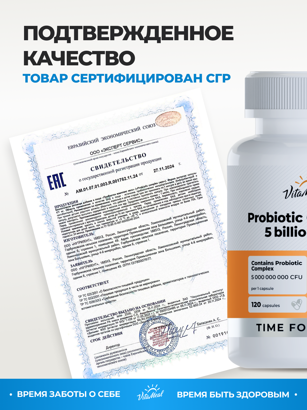Биологически активная добавка VitaMeal Пробиотики и пребиотики для ЖКТ и микрофлоры кишечника 120 капсул - фото 12
