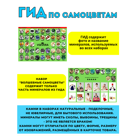 Набор для опытов VSEVERA Опыты с минералами игровой