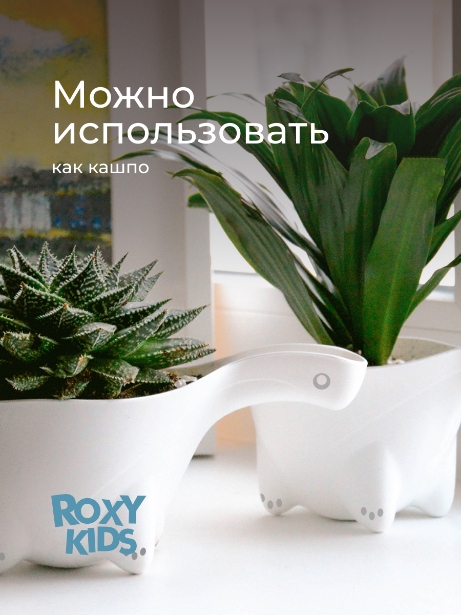 Ковш ROXY-KIDS Dino Scoop белый - фото 10