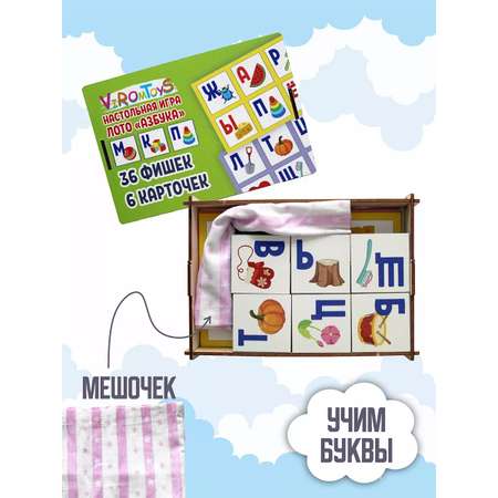 Настольная игра ViromToys Лото