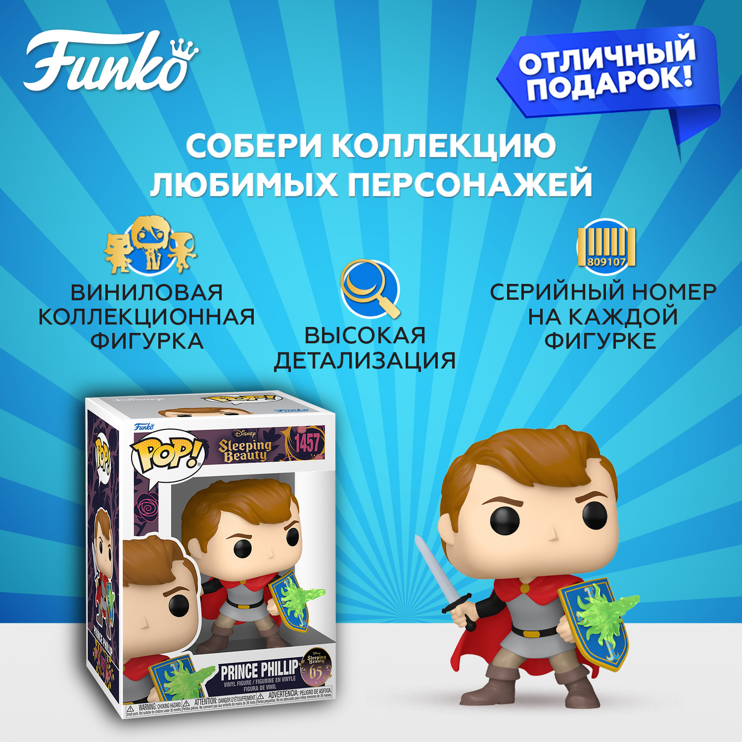Фигурка Funko POP! - фото 2