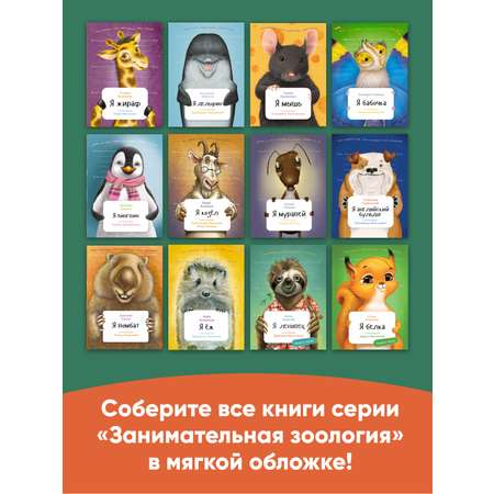 Книга Альпина. Дети Я ленивец