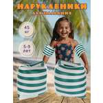 Детские нарукавники Veld Co 18х16см