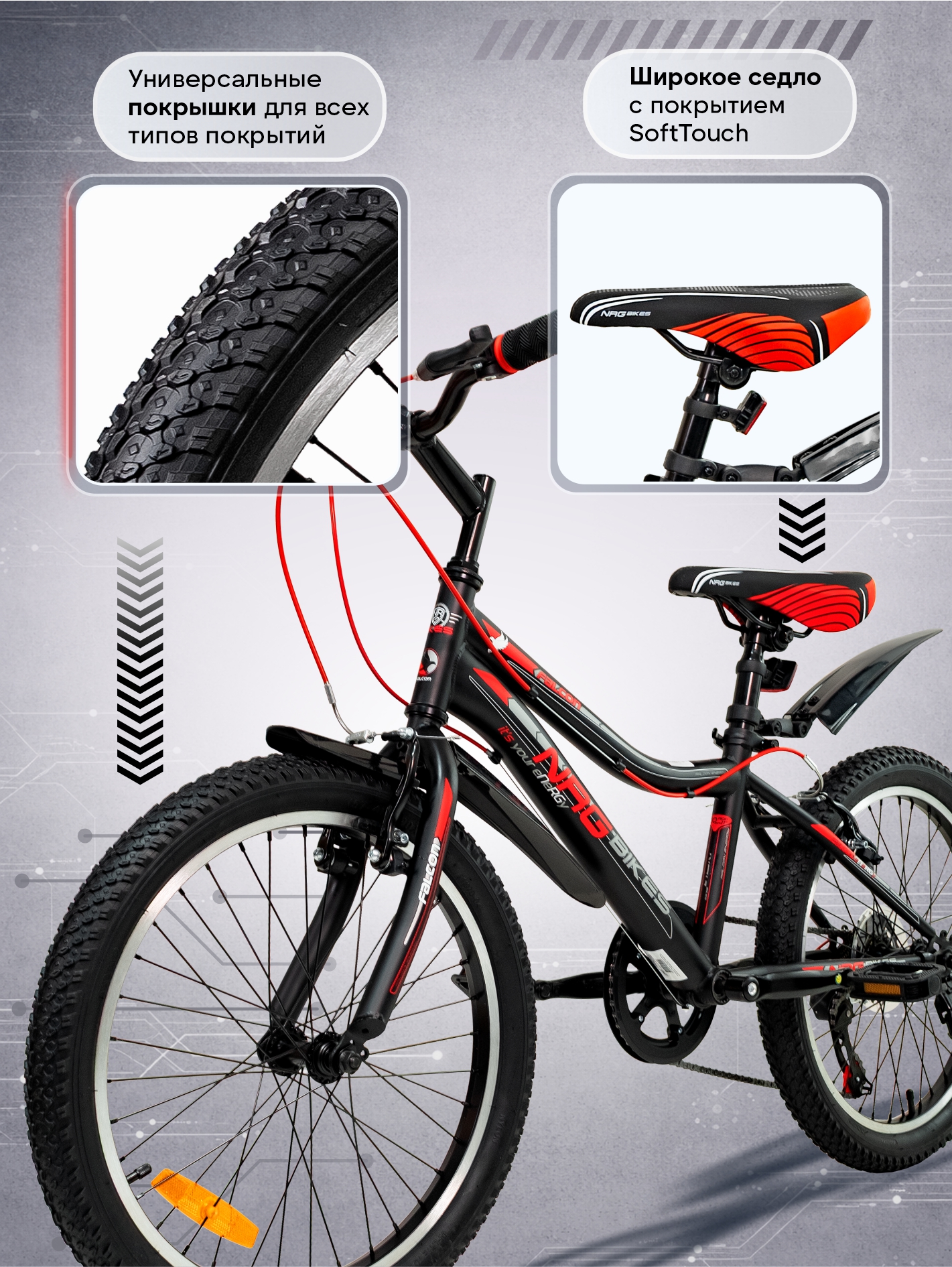 Двухколесный велосипед NRG BIKES - фото 6