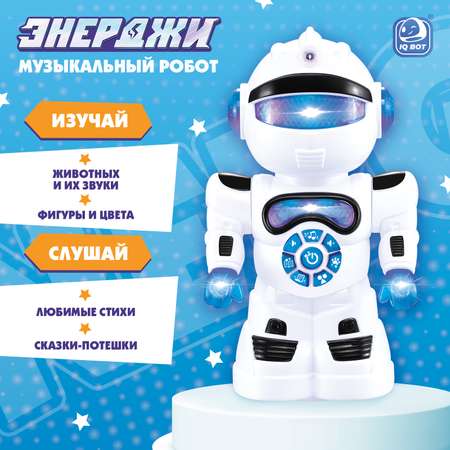 Робот РУ IQ BOT Энерджи