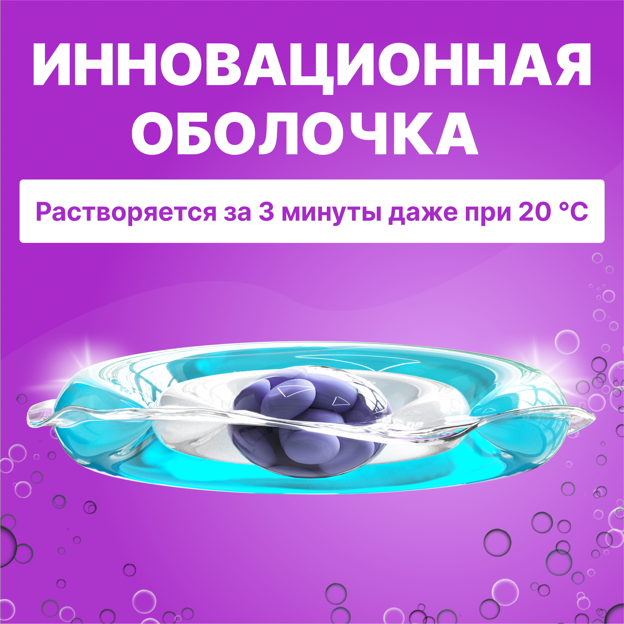 Капсулы для стирки Was Белое - фото 4