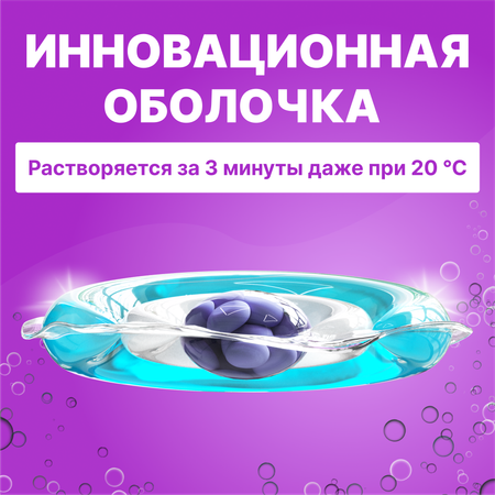 Капсулы для стирки Was Белое