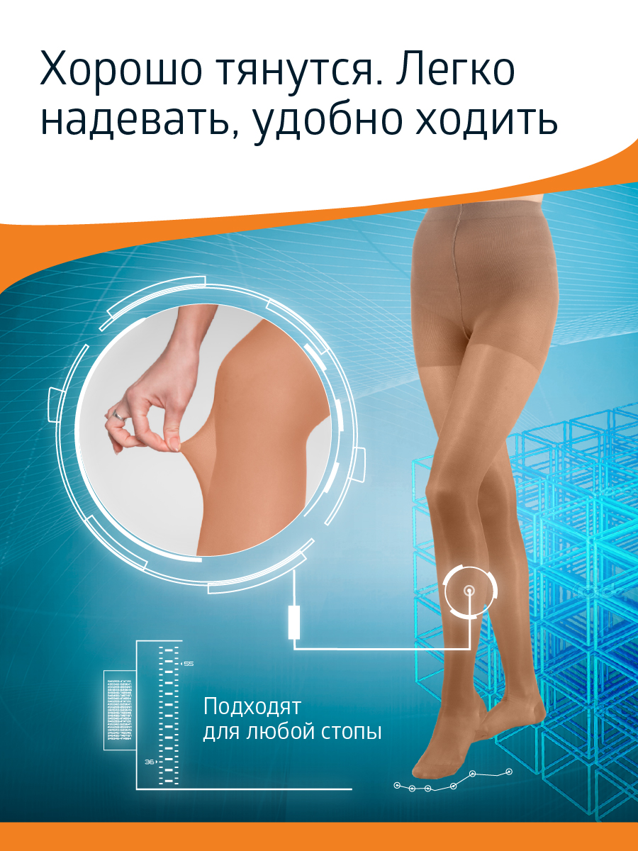 Колготки компрессионные B.Well JW-321Natural - фото 6