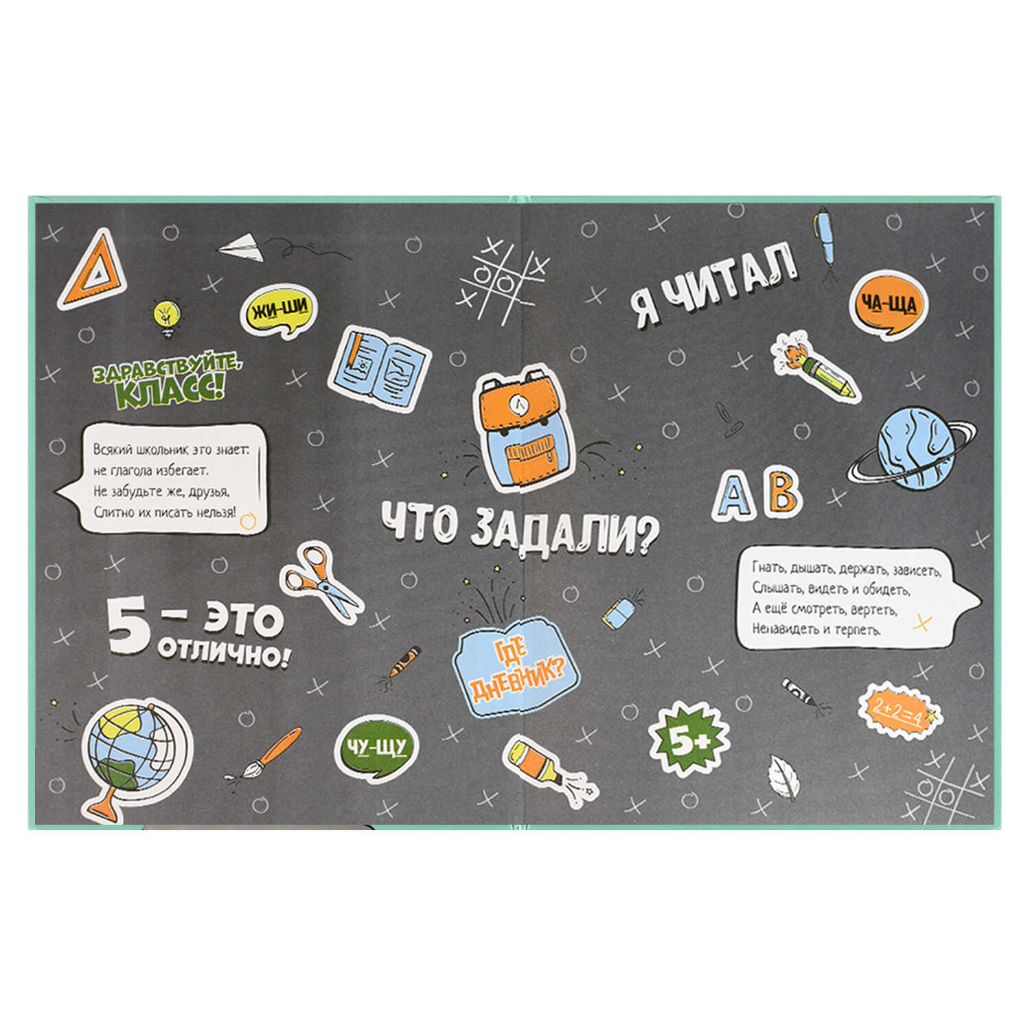Дневник Феникс + Знания А5+ 48л - фото 3