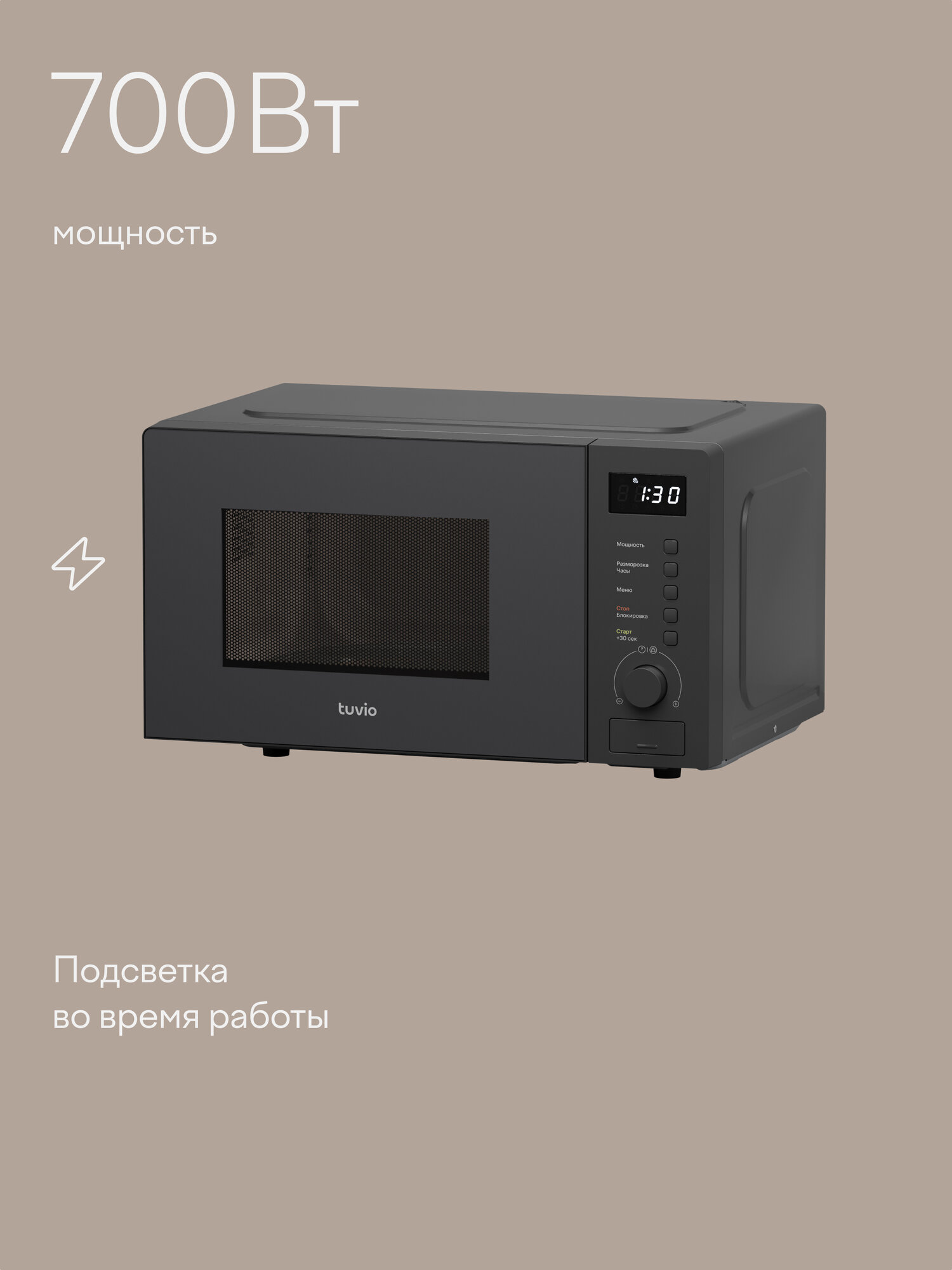 Микроволновая печь Tuvio MW03GB 20 л с функцией разморозки и автоменю серая - фото 2
