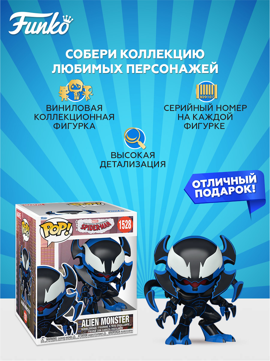 Фигурка Funko POP! - фото 2