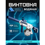 Автомат водный Tim Tin