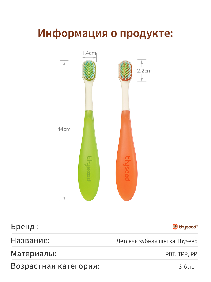 Зубная щетка классическая thyseed от 3 лет 4 шт. - фото 17