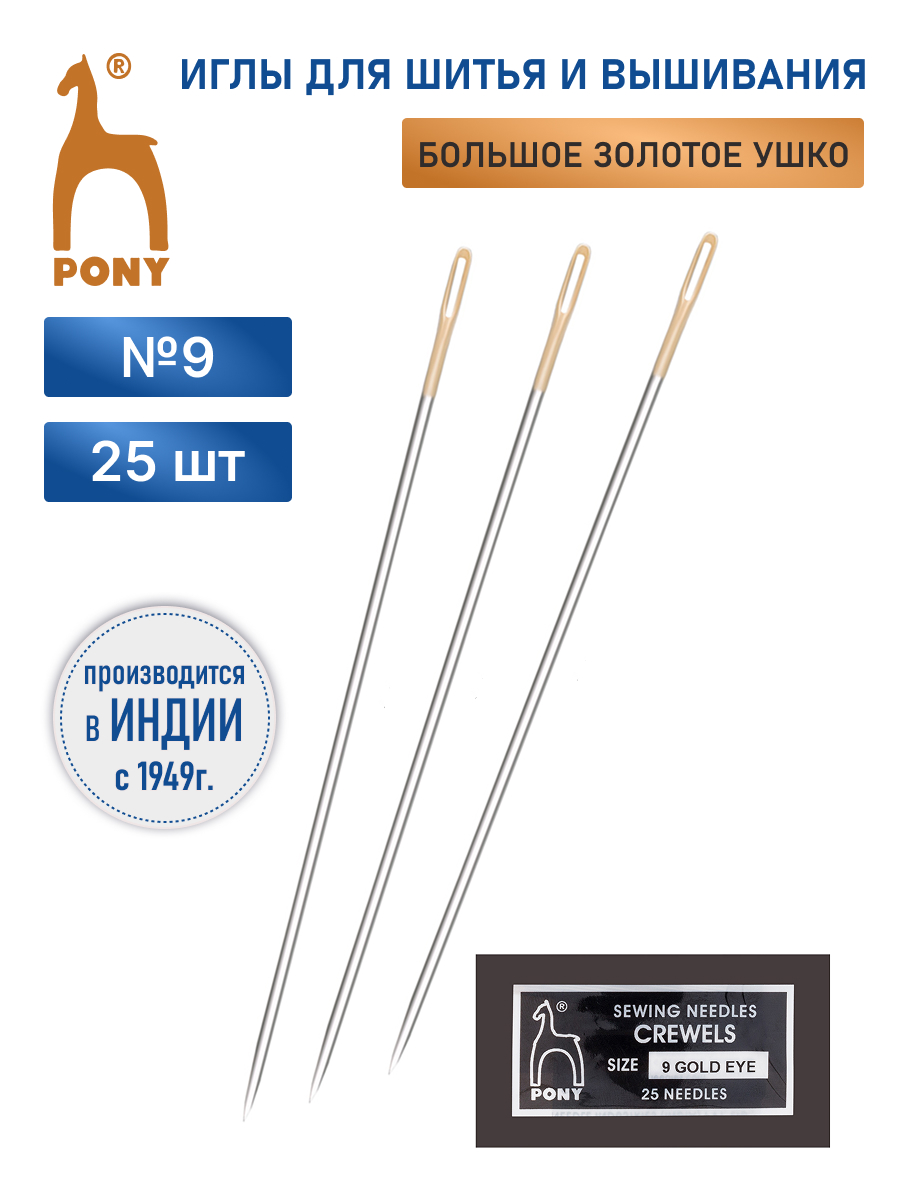 Иглы Pony иглы для вышивания и шитья Crewels № 9 25 шт - фото 1