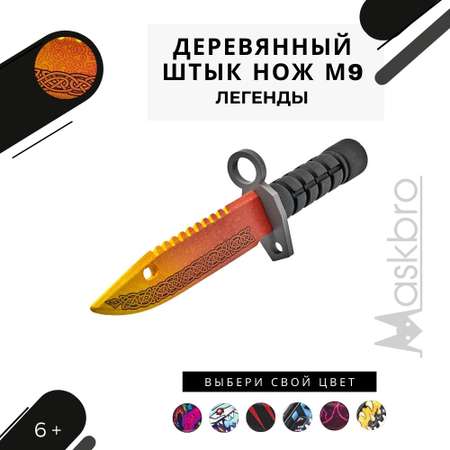 Меч MASKBRO