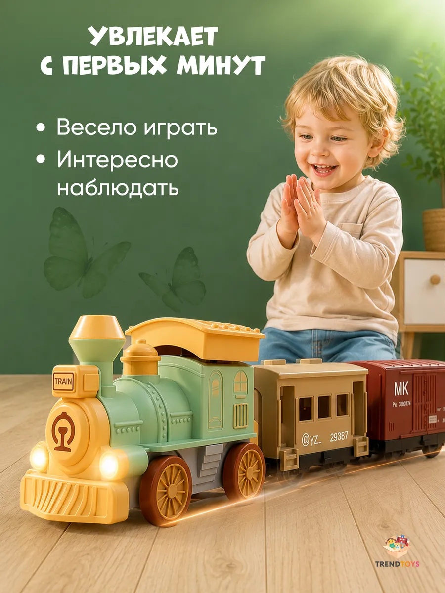 Детский музыкальный паровозик с вагонами TrendToys интерактивный - фото 5