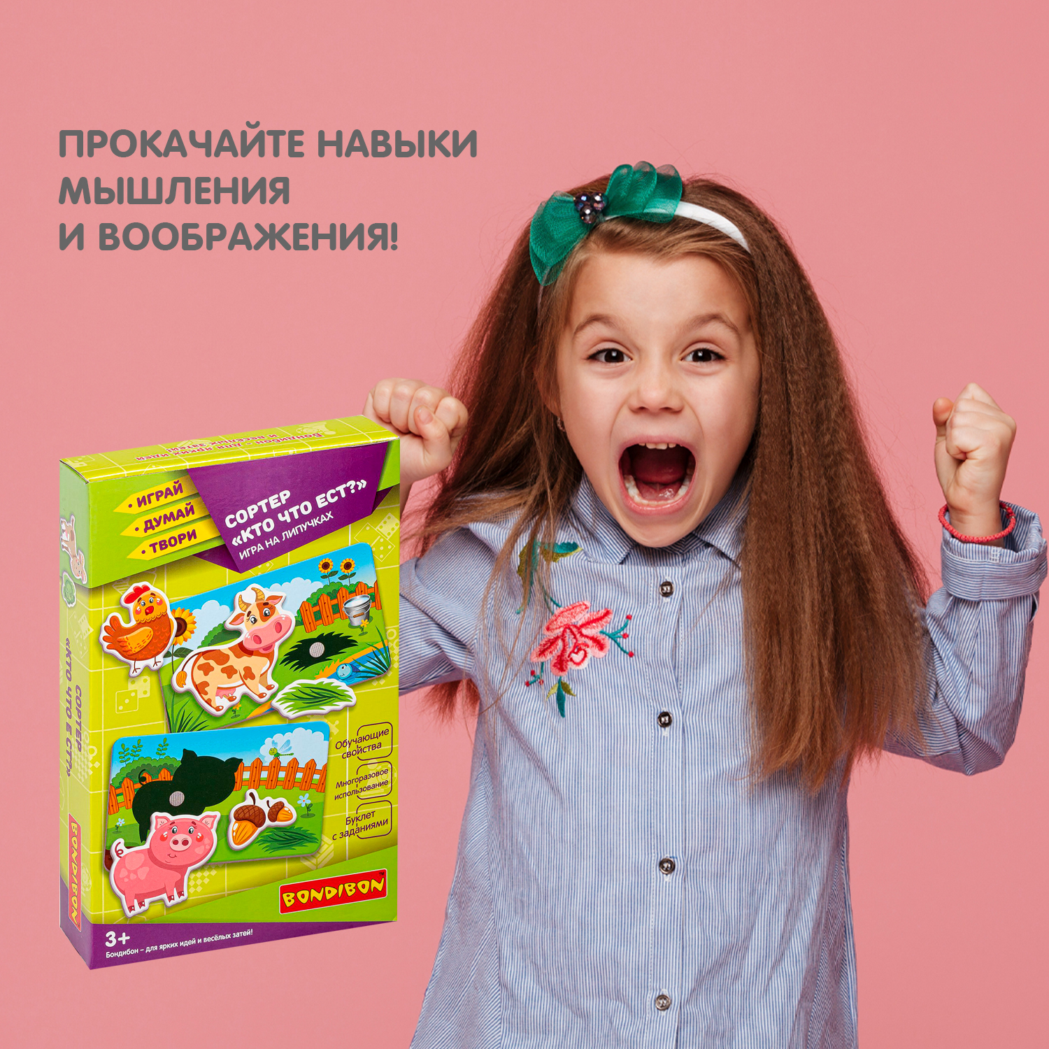 Сортер на липучках BONDIBON Кто что Ест? серия Играй Думай Твори - фото 8