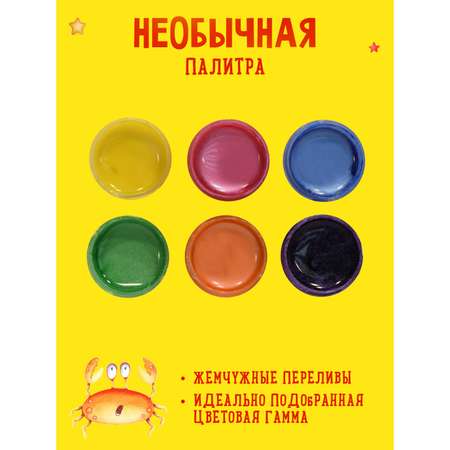 Краски гуашь Каляка-Маляка 6 цв.