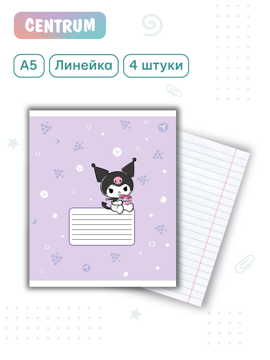 Тетрадь CENTRUM клетка 8 шт. - фото 2