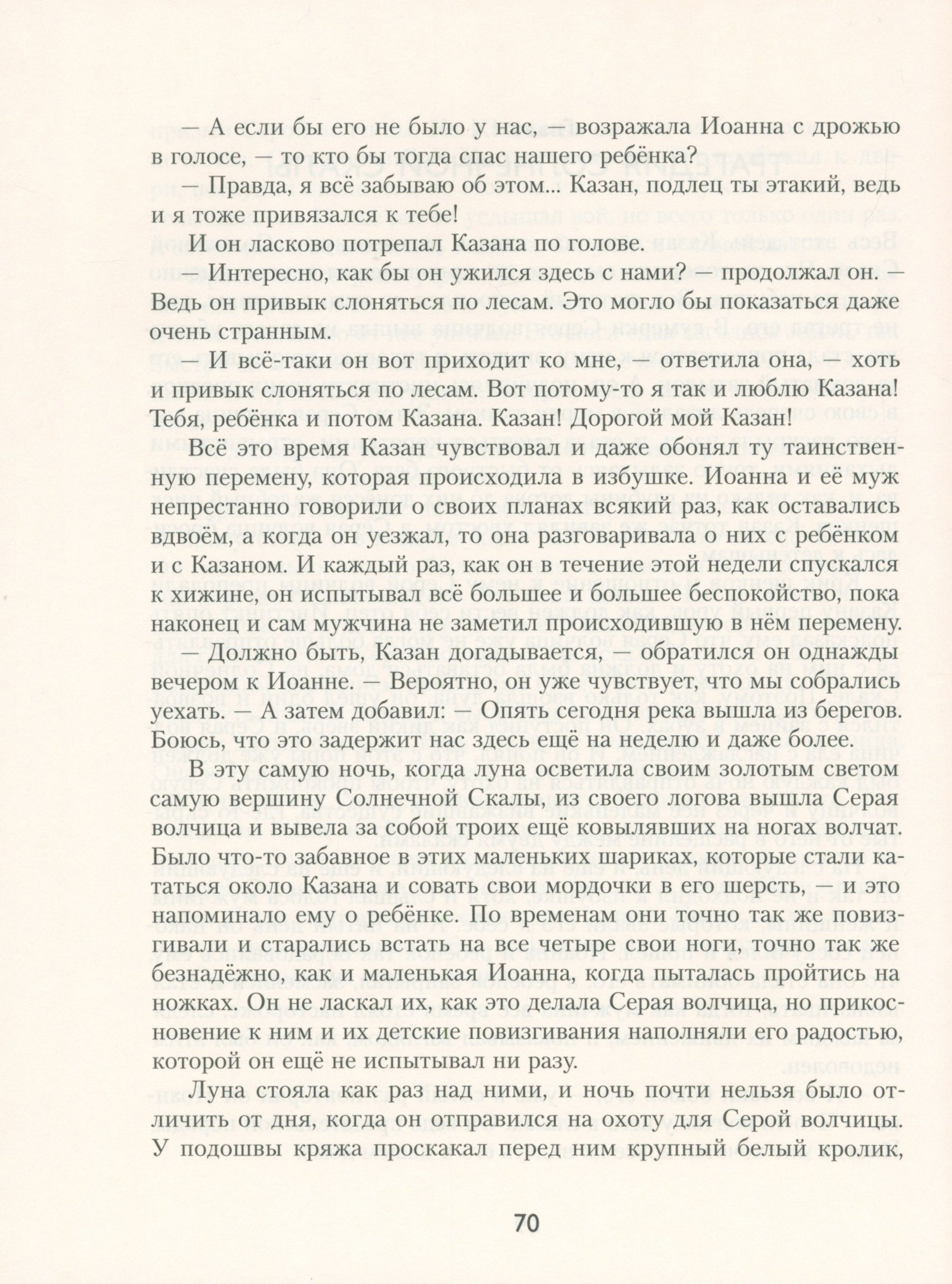 Книга ИД Мещерякова Казан - фото 4