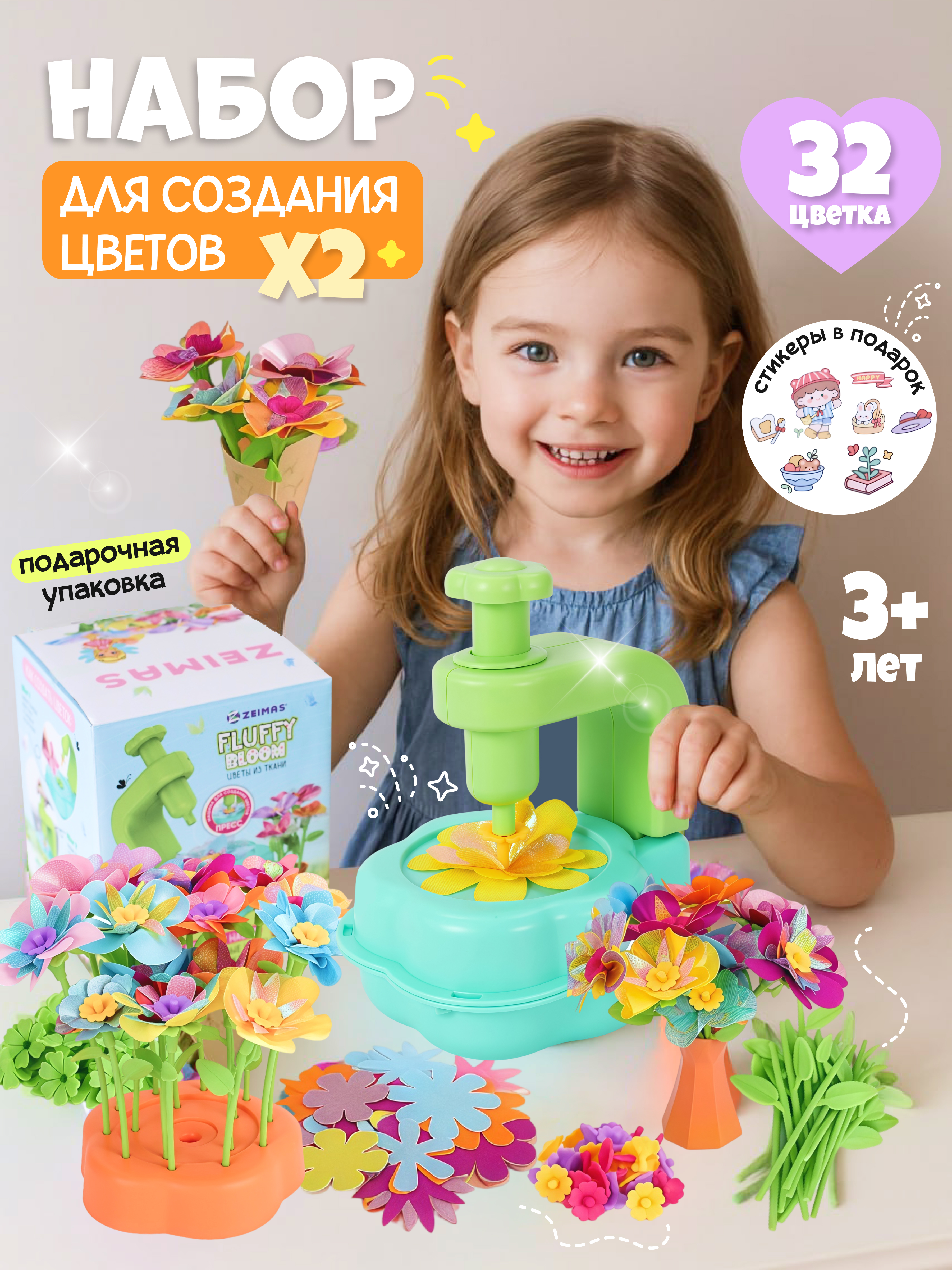 Набор для творчества Zeimas Букет своими руками - фото 1
