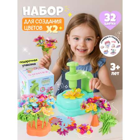 Набор для творчества Zeimas Букет своими руками