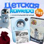 Фотоаппарат с мгновенной печатью KID JOY