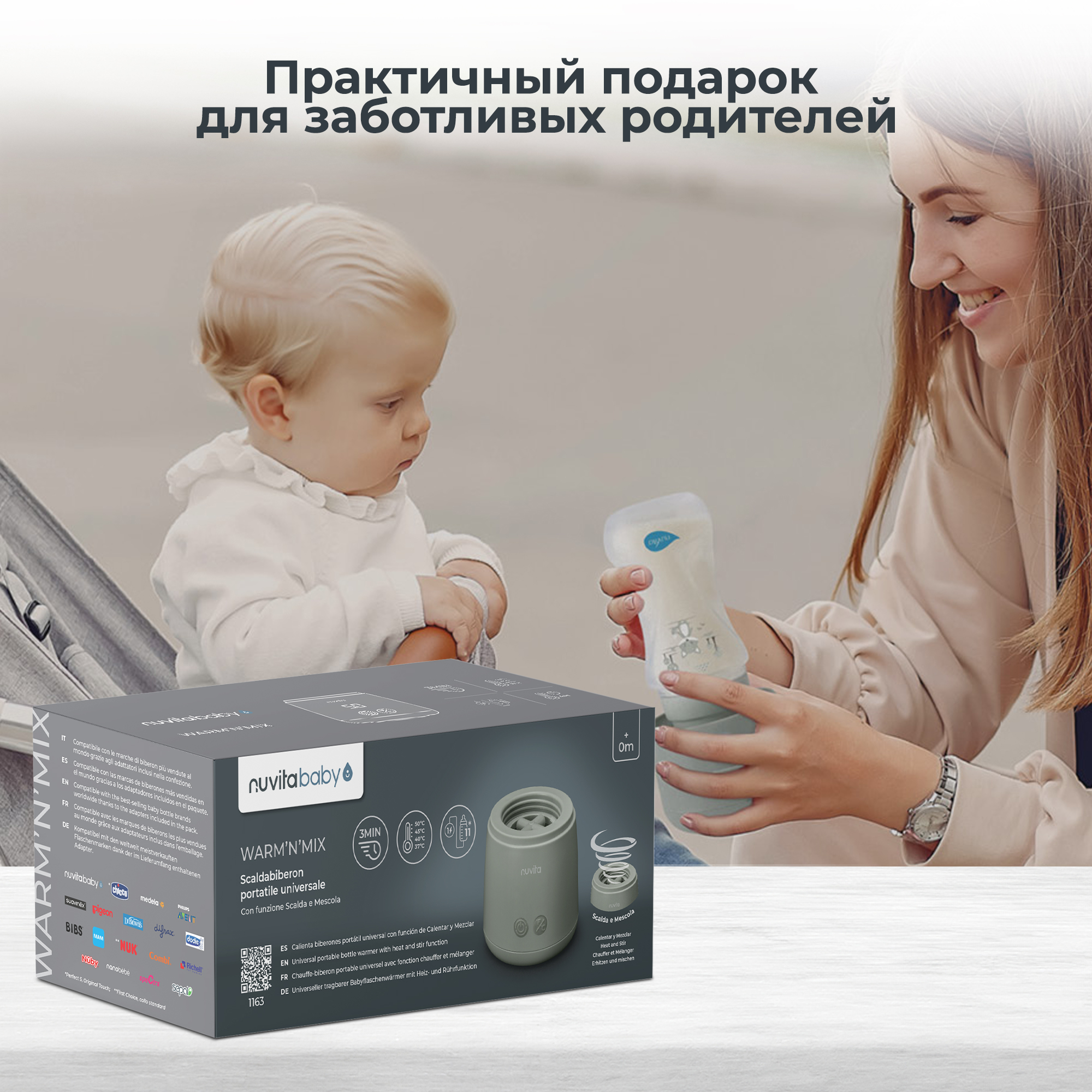 Подогреватель Nuvita Mix70 с миксером, портативный автомобильный - фото 14