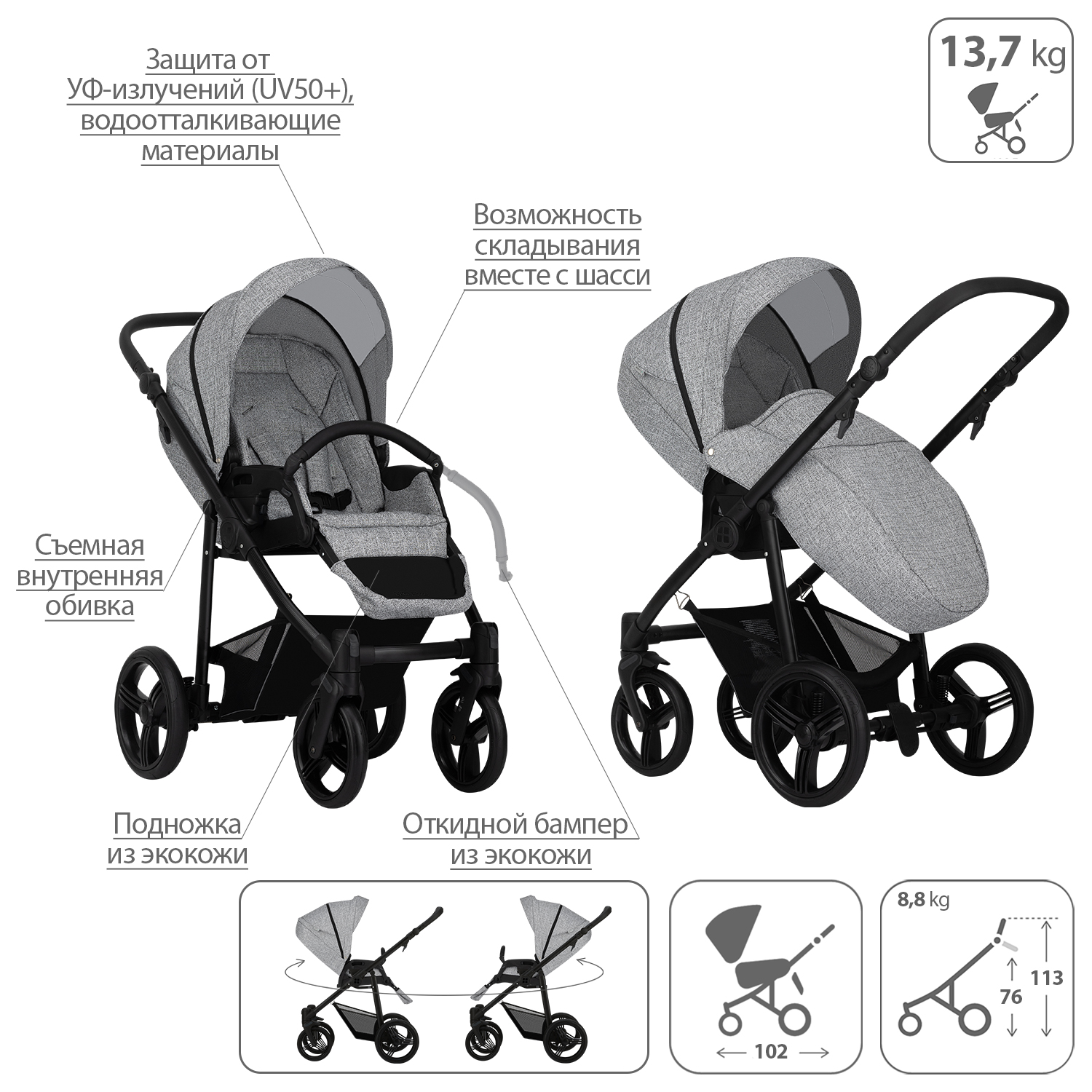 Коляска 2 в 1 Bebetto Nico Plus - фото 7