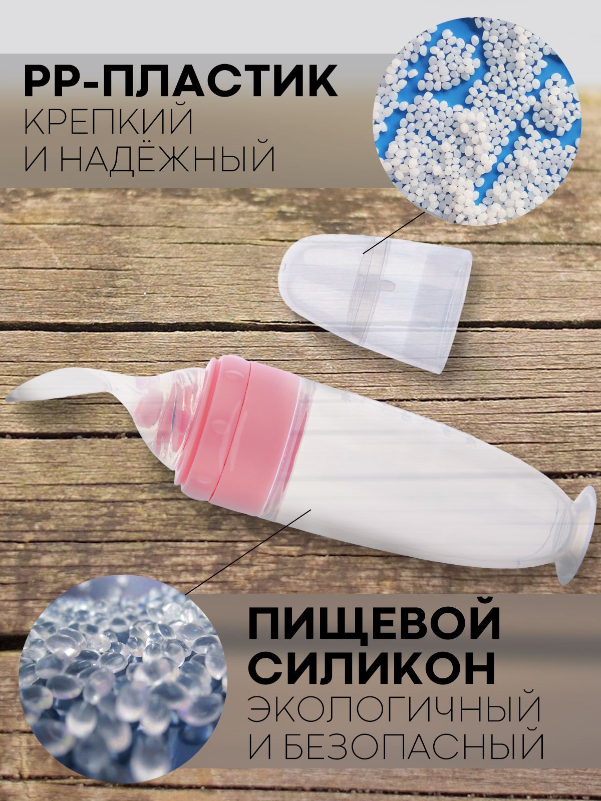 Бутылочка КАРТОФАН 90 мл 1 шт. - фото 1