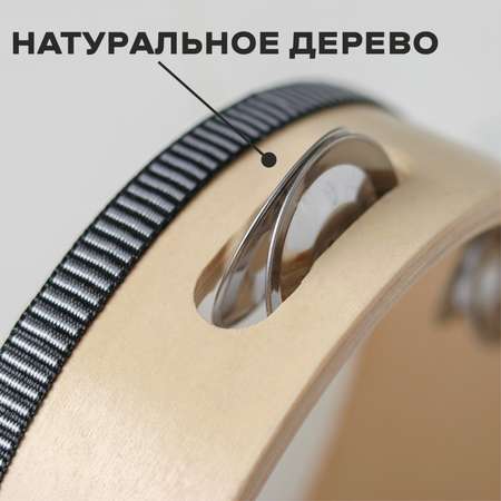 Игрушка музыкальная Sima-Land Классика бубен