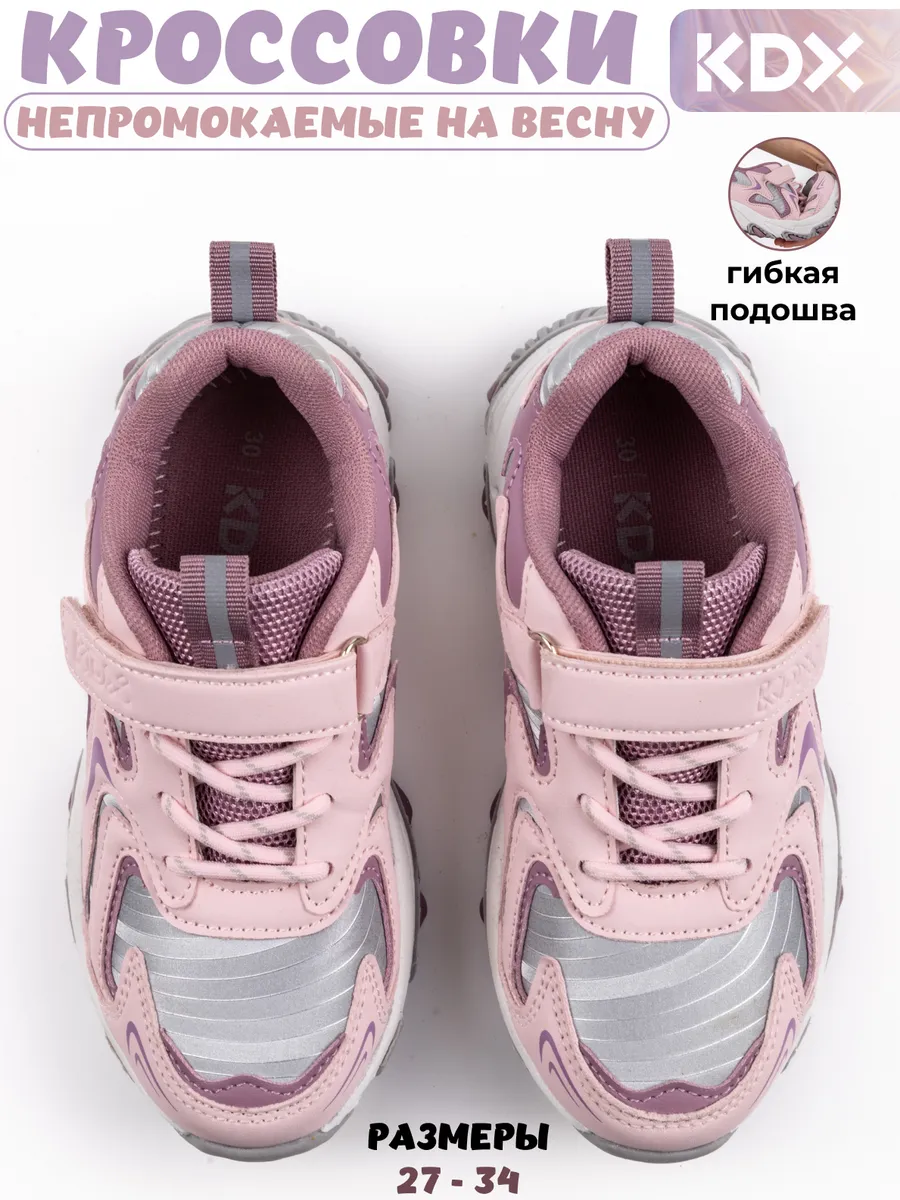 Кроссовки KDX MUSS-27 purple - фото 2