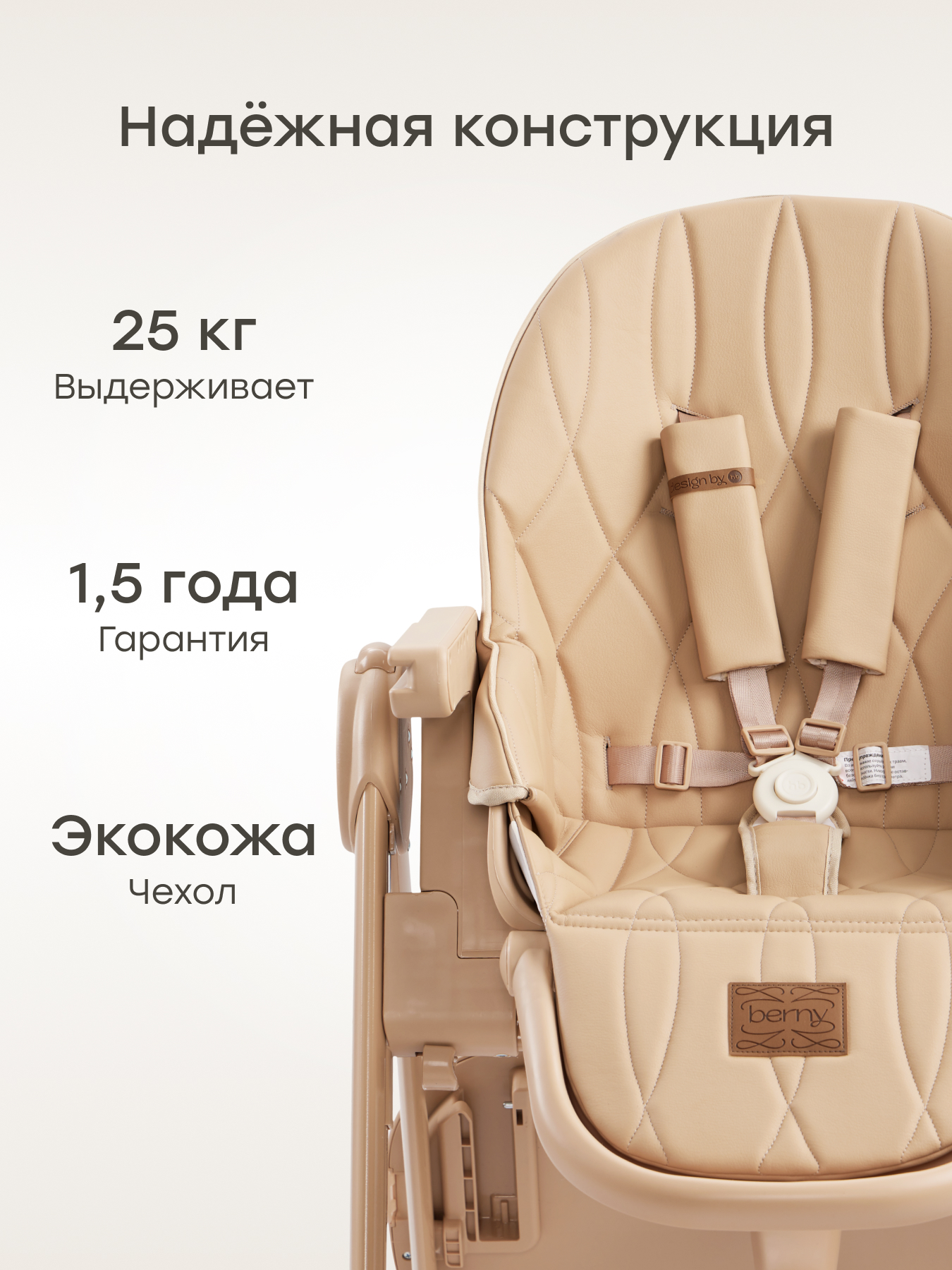 Стульчик для кормления Happy Baby капучино бежевый - фото 7