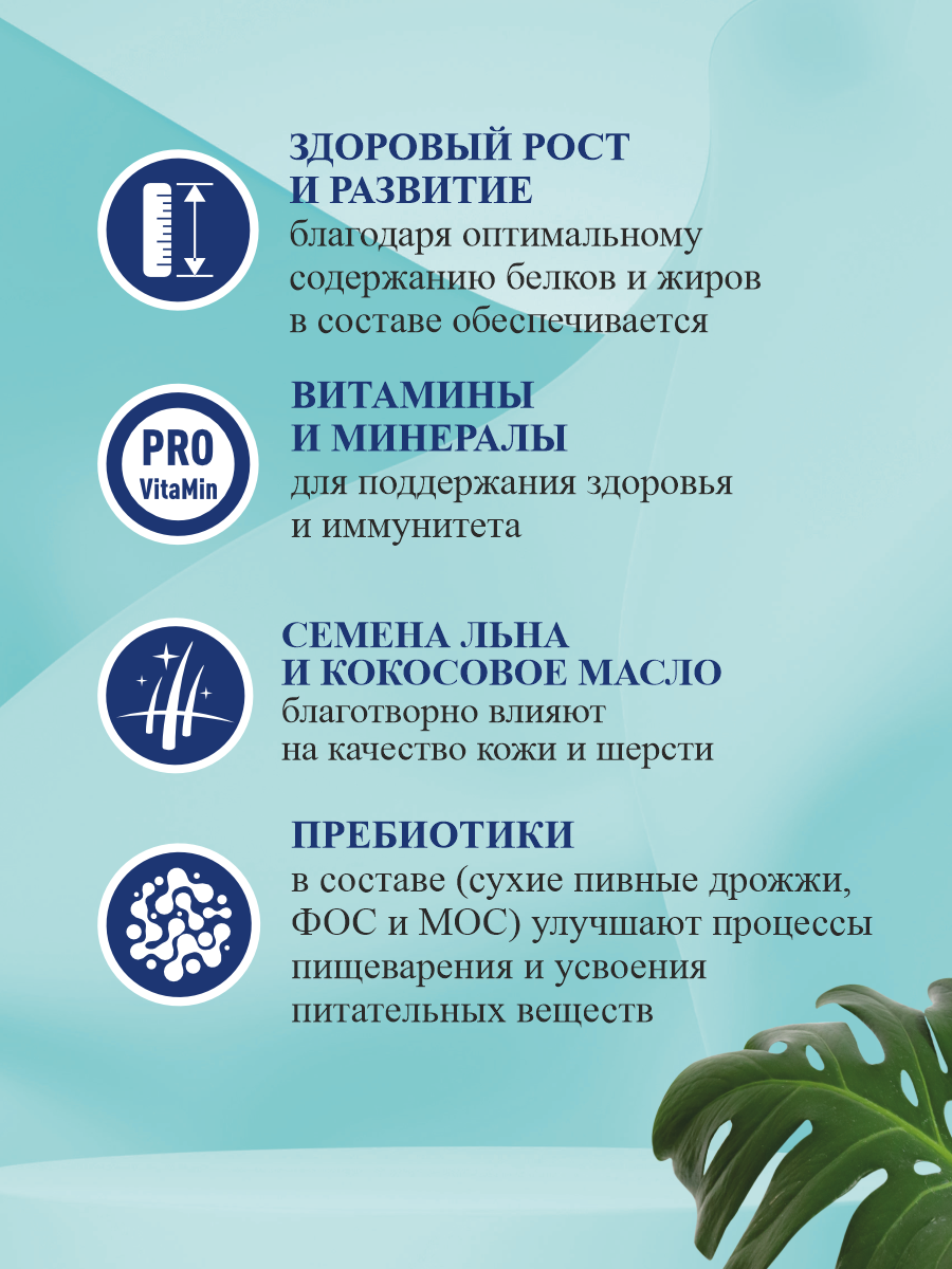 Корм для кошек сухой для стерилизованных Prime на индейке 400г - фото 4