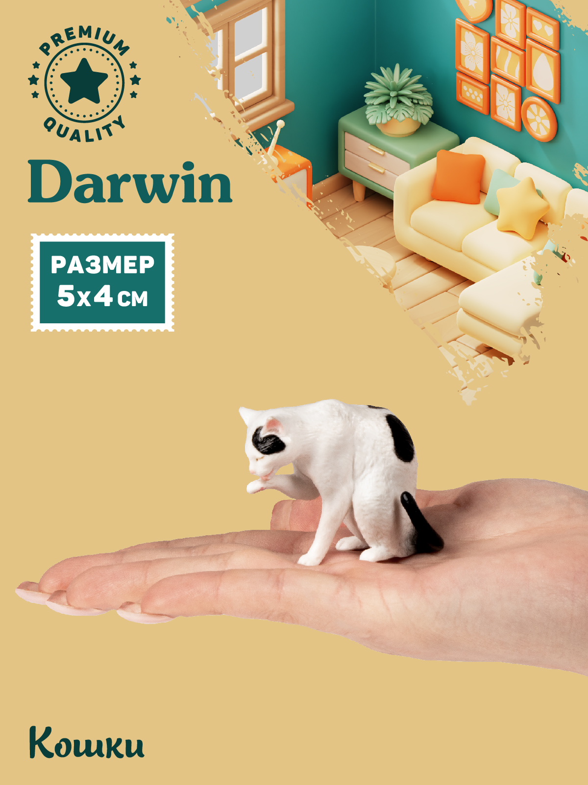 Фигурка DARWIN Кошка - фото 2