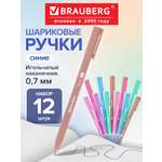 Ручка шариковая Brauberg 12 шт.
