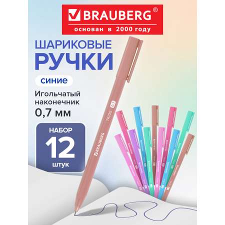 Ручка шариковая Brauberg 12 шт.