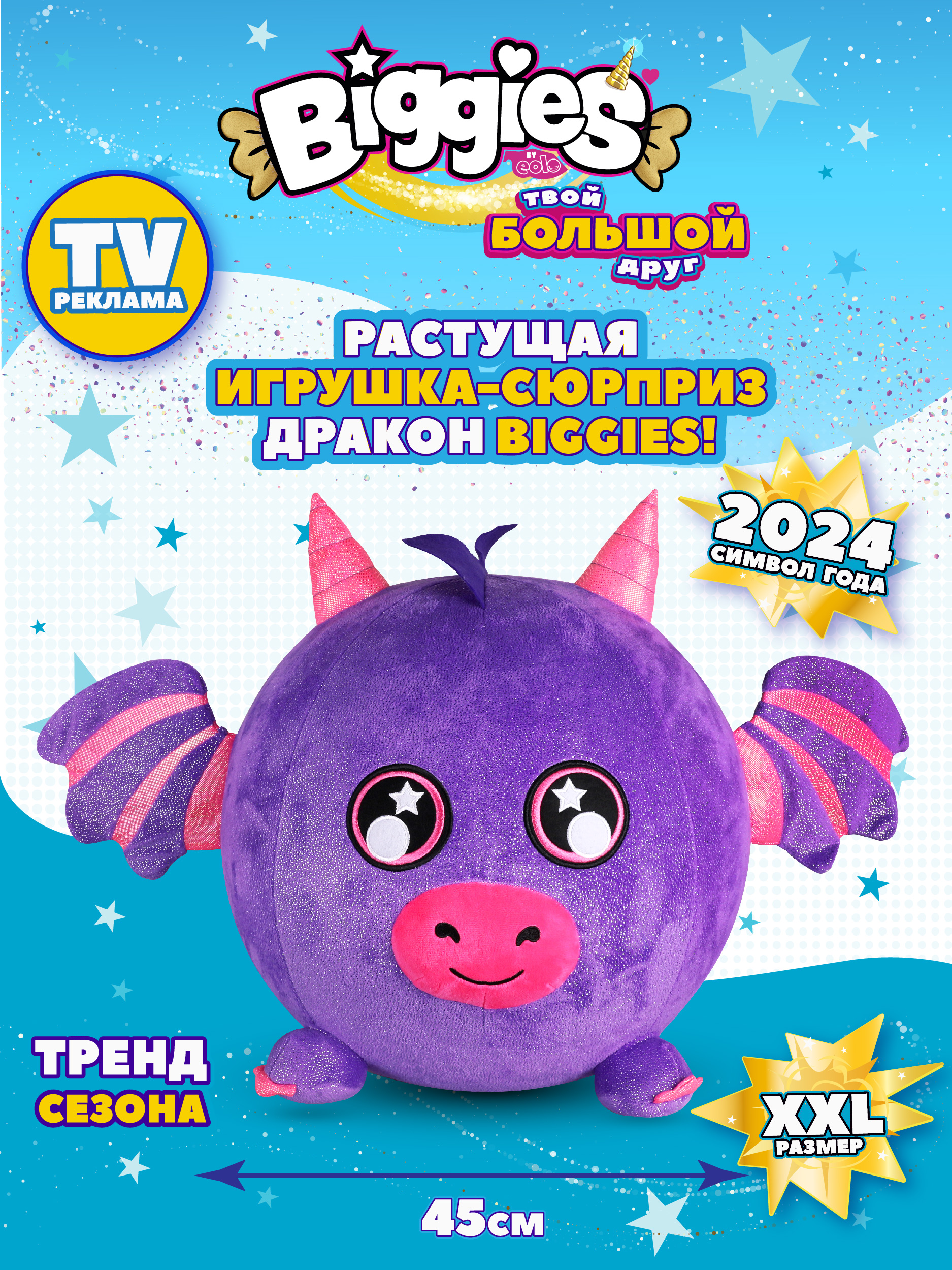 Игрушка мягкая BIGGIES - фото 9