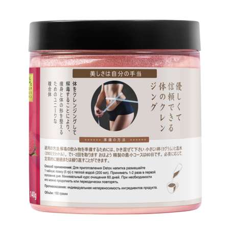 Детокс порошок для похудения Japan Formula личи