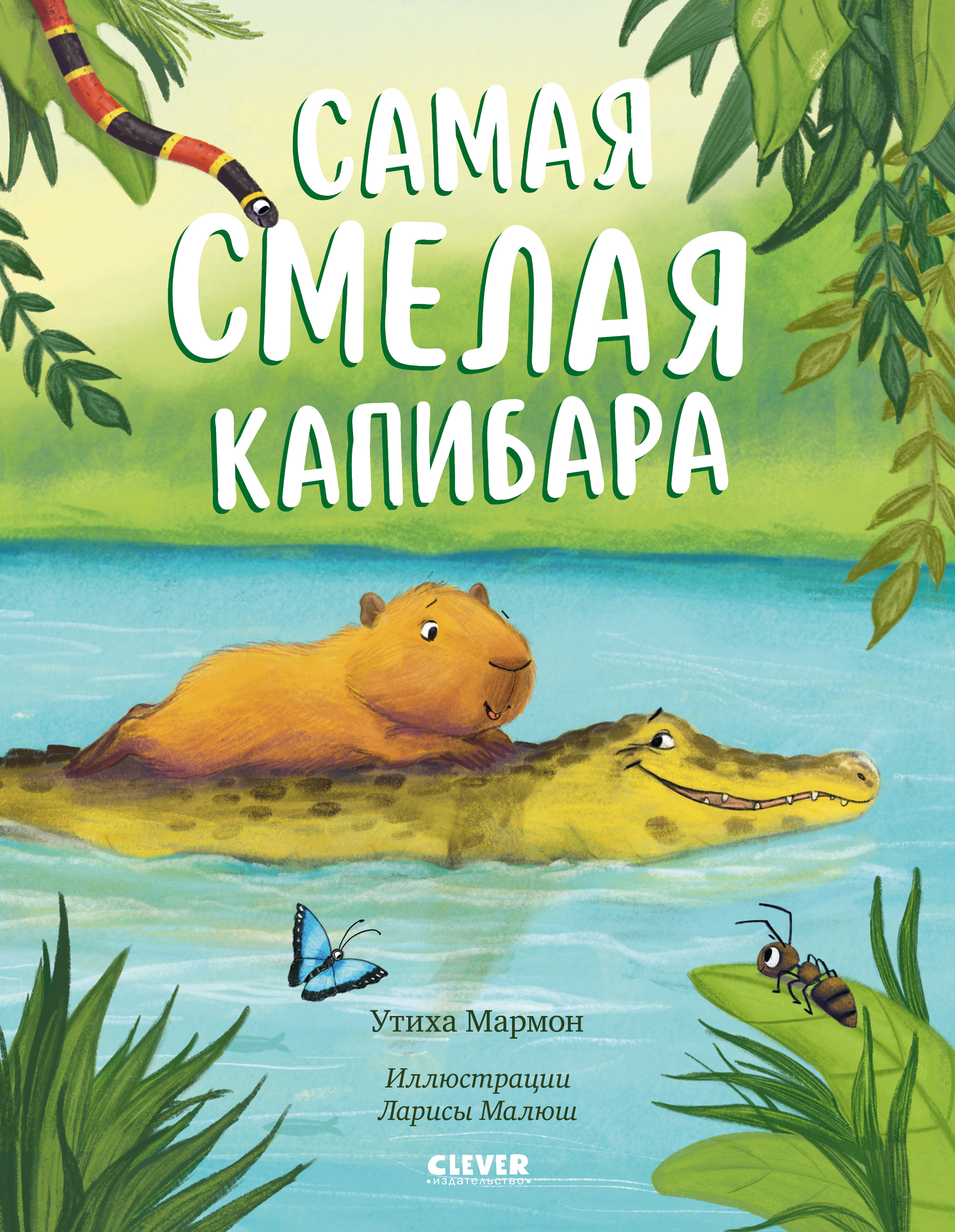 Книга Clever Книжки-картинки - фото 1