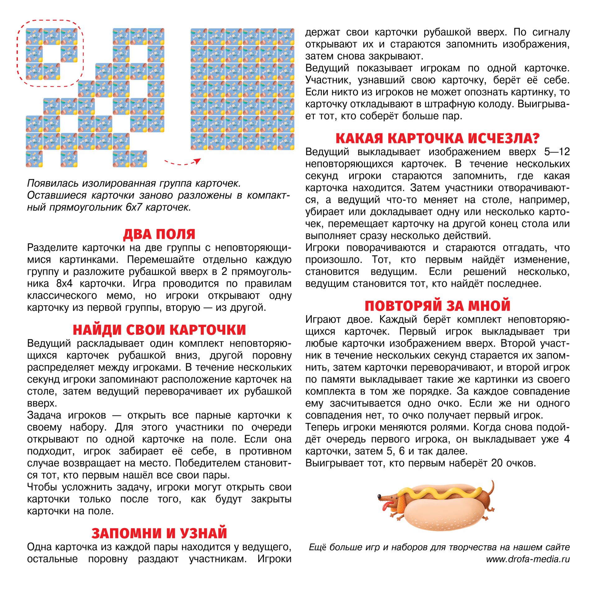 Настольная игра Дрофа-Медиа Мемо - фото 8