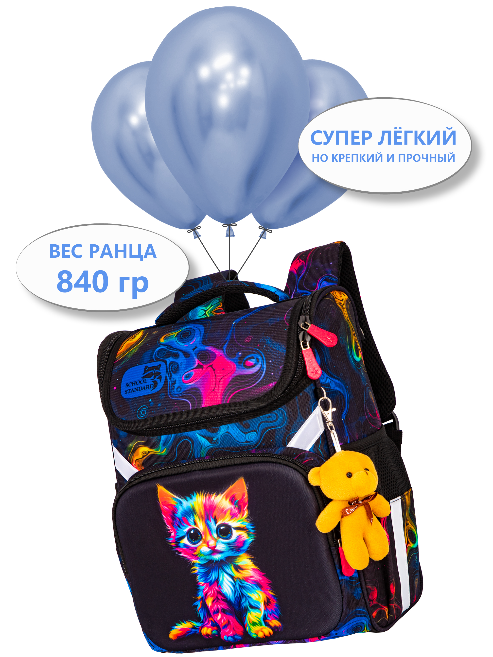 Ранец School Stantard - фото 11