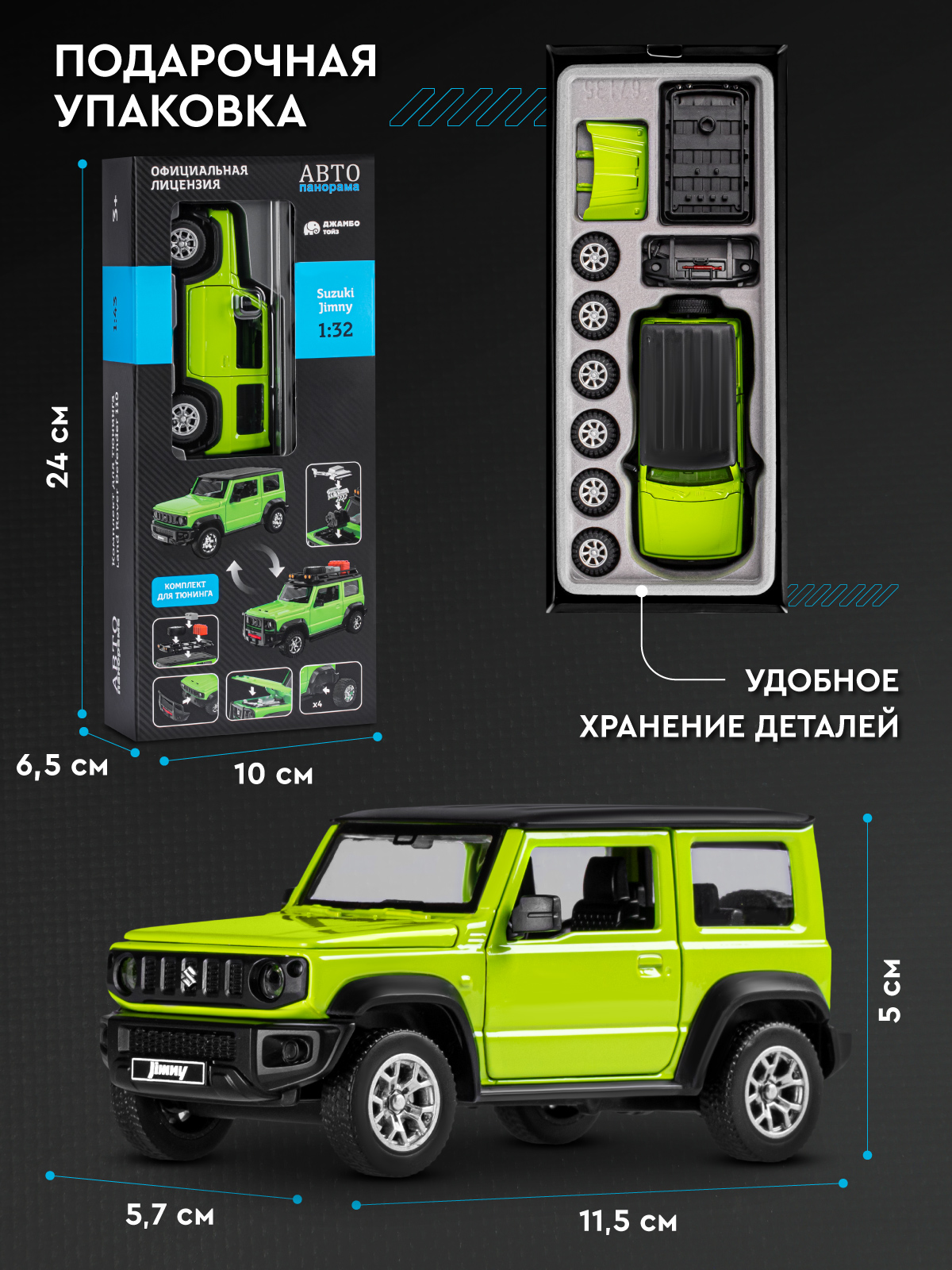 Автомобиль АВТОпанорама Suzuki Jimny 2018 Сборная модель 1:32 JB1251723 - фото 7