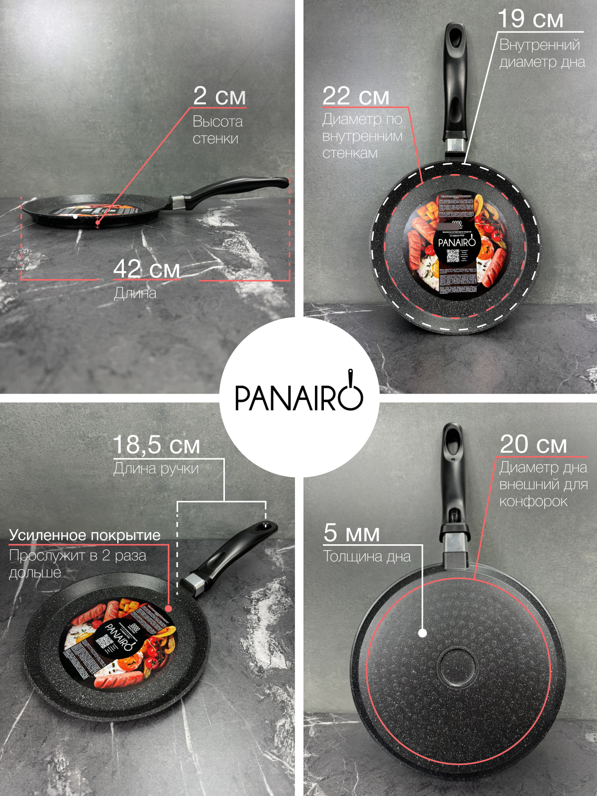 Блинница 22 см Panairo Grantega induction - фото 8