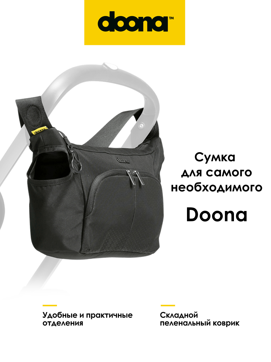 Сумка Doona черный - фото 1