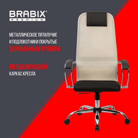 Компьютерное кресло Brabix